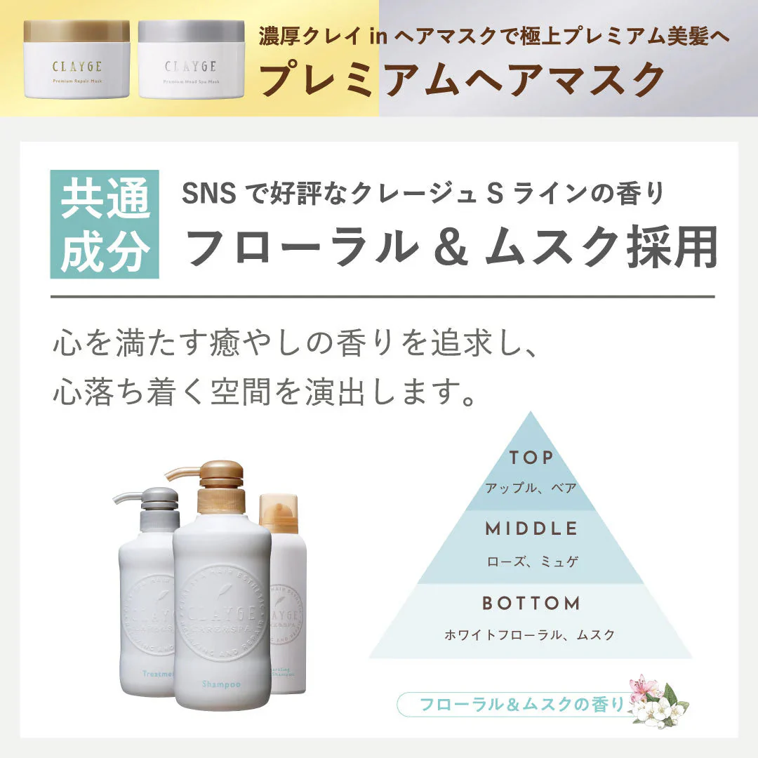 プレミアムリペアマスクス金