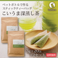 【2個セット】日本橋いなば園 こいうま深蒸し茶ティーバッグ ペットボトル用 3g×20包 メール便送料無料 水だし 水出し茶 ギフト 贈り物 プレゼント お礼 香典返し お礼 贈答 内祝い 母 手土産 贈物 煎茶 還暦祝い 茶匠庵 結婚祝い 誕生日