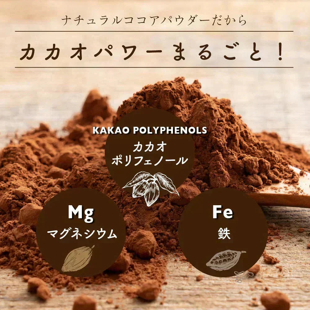 [ナチュラル]ココアパウダー 【4袋】2kg(500g×4袋) ココア 砂糖不使用 無添加 香料不使用 カカオ 大容量 お徳用 製菓 製パン お菓子作り 純ココア