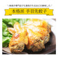【20本】本格手羽先餃子（プレーン20本）