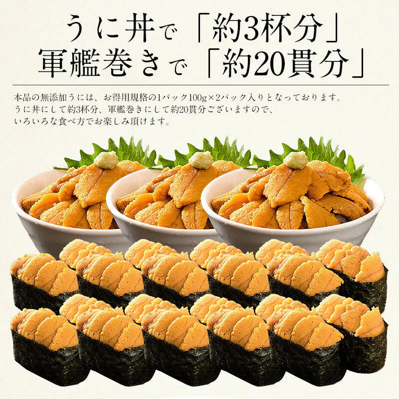 うに いくら セット 無添加ウニ 200g イクラ醤油漬け 200g ウニ イクラ 無添加 雲丹 魚介類 美味しい うにいくら うに丼 高級グルメ 海鮮 食べ物 贈り物 贈答品 ウニいくら いくら醤油漬け 北海道 魚卵 贅沢 北海道グルメ 母の日 プレゼント ギフト  母の日思いの 実用的