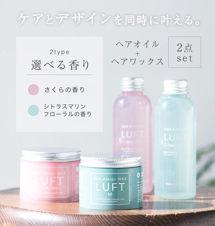 LUFT（ルフト） ヘアオイル ヘアワックス ヘアケア 120mL・70g ヘアケア オイル 濡れ髪 洗い流さない ヘアトリートメント レディース ヘアケア スタイリング ギフトセット 自宅ケア用 桜の香り
