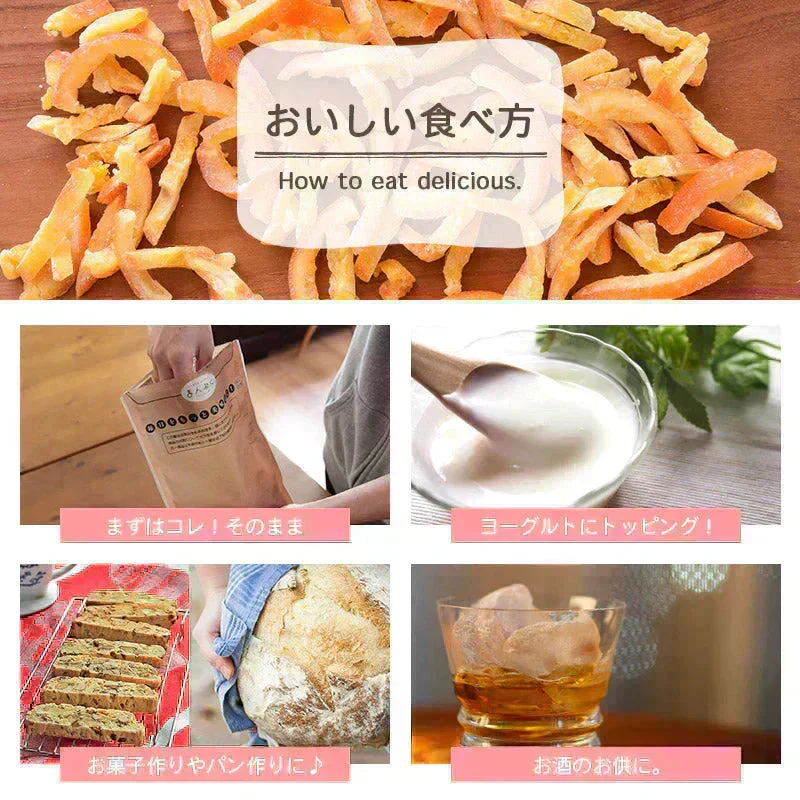 ＜With ドライオレンジピール バレンシア120g＞ ドライフルーツ みかん メール便 送料無料 チャック付き プチギフト フレーバーティー
