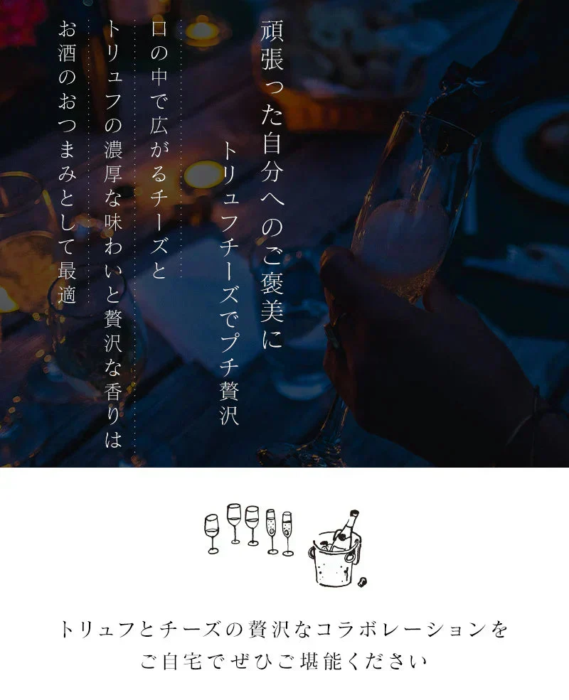 42g×3袋 トリュフチーズ