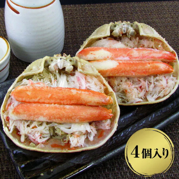 北海道名産品 かに　ずわい甲羅盛り（4個入） 【お届け不可地域：沖縄・離島】