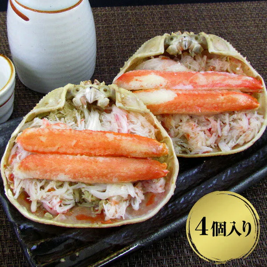 北海道名産品 かに　ずわい甲羅盛り（4個入） 【お届け不可地域：沖縄・離島】