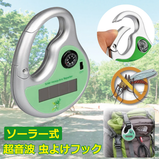 ソーラー式 虫よけ超音波フック