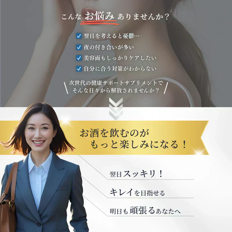 飲む前後【2026.8期限】【カウシェ限定お試し特価】肝臓 美容 サポート サプリメント 8袋入り 個包装 グルタチオンを作る仕組みに着目 ミルクシスル SAMe ウコン 肝臓分解物 シリマリン クルクミン ヘパ 医師 薬剤師 監修 インナーケア サプリ お酒 対策 だるさ 毎日頑張るあなたへ 夜職 営業職 美意識 健康志向 ハーブ 清酒酵母 国内生産 GMP認定工場 ISO22000取得工場で製造 飲む人 メンタル ケア 【送料無料】