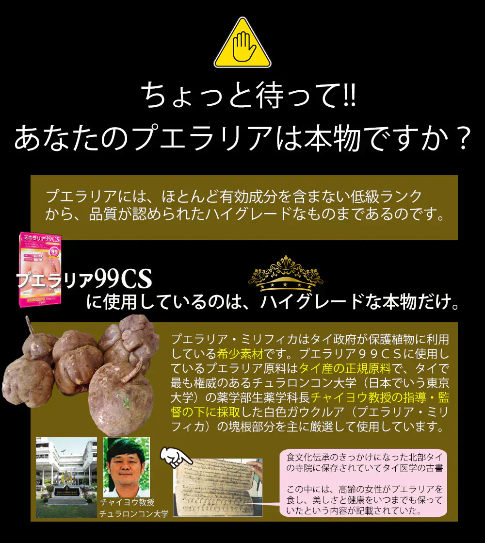 プエラリア99CSプレミアム【バストケア イソフラボン 女性ホルモン 高品質 プエラリアミリフィカ サプリ 飲むだけ 簡単】ガウクルア ミロエステロール  女性ホルモン 更年期 フェムテック プエラリア ミリフィカ ガウクルア イソフラボン メリハリ エストロゲン