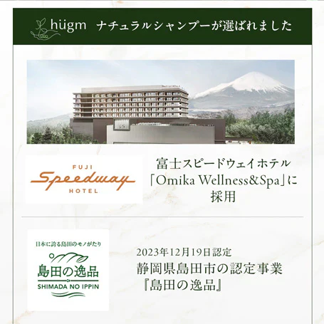【最短当日出荷】hugm ハグム ナチュラルシャンプー （ 茶の実オイル 椿オイル オールインワン ノンシリコン ノンパラベン 子ども ママ  ）