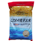 こだわり発芽玄米 850g 送料無料 ネコポス発送