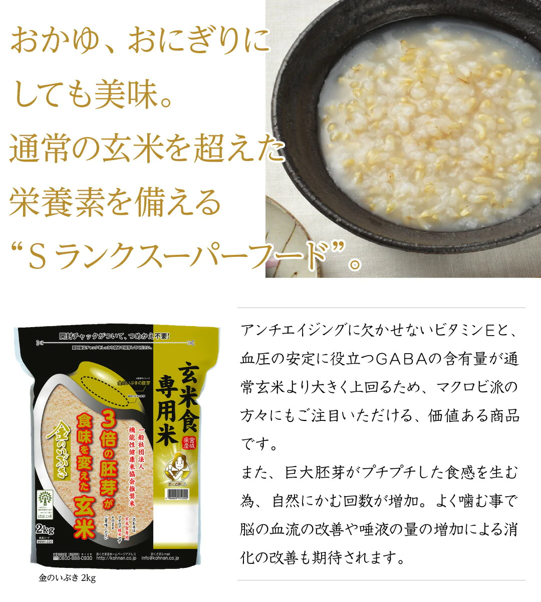玄米 宮城県産 金のいぶき 5kg 令和5年度産 お米 おくさま印 国産 食品 栄養 健康 ギフト 引っ越し 挨拶 出産 内祝い 母の日 父の日 お中元 お歳暮 結婚 快気 還暦 香典返し 寒中 暑中見舞い お年賀 送料無料