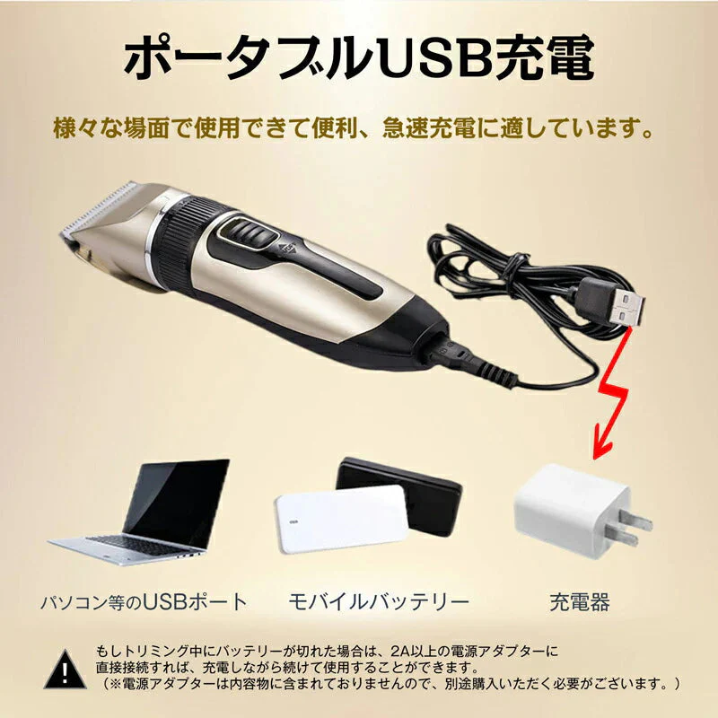 ペット バリカン 電動 トリミング カット 犬 猫 コードレス USB充電 静音 長持ち 操作簡単 足裏 部分 全身カット可 長さ調節 洗える 傷つけない 安心安全 家庭用