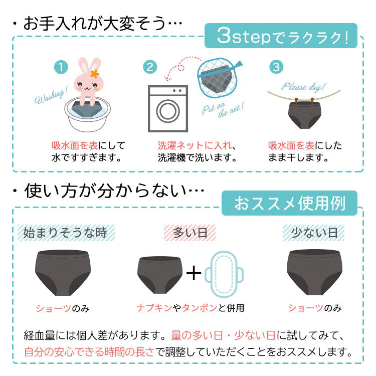 【レースタイプ/Mサイズ】 吸水サニタリーショーツ 《ナプノン》  吸水 吸収 サニタリー 生理用 パンツ ナプキン不要 吸収型 吸水型 抗菌 防臭 抗菌 ジュニア フェムテック フェムケアニーズ ナプキンがいらない レディース インナー 生理用ショーツ   Premina プレミーナ