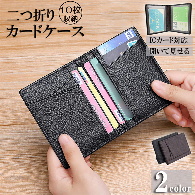 【ブラウン】カードケース 大容量 薄型 免許入れ クレジットカード収納 カード入れ スリム 二つ折り パスケース IC ID