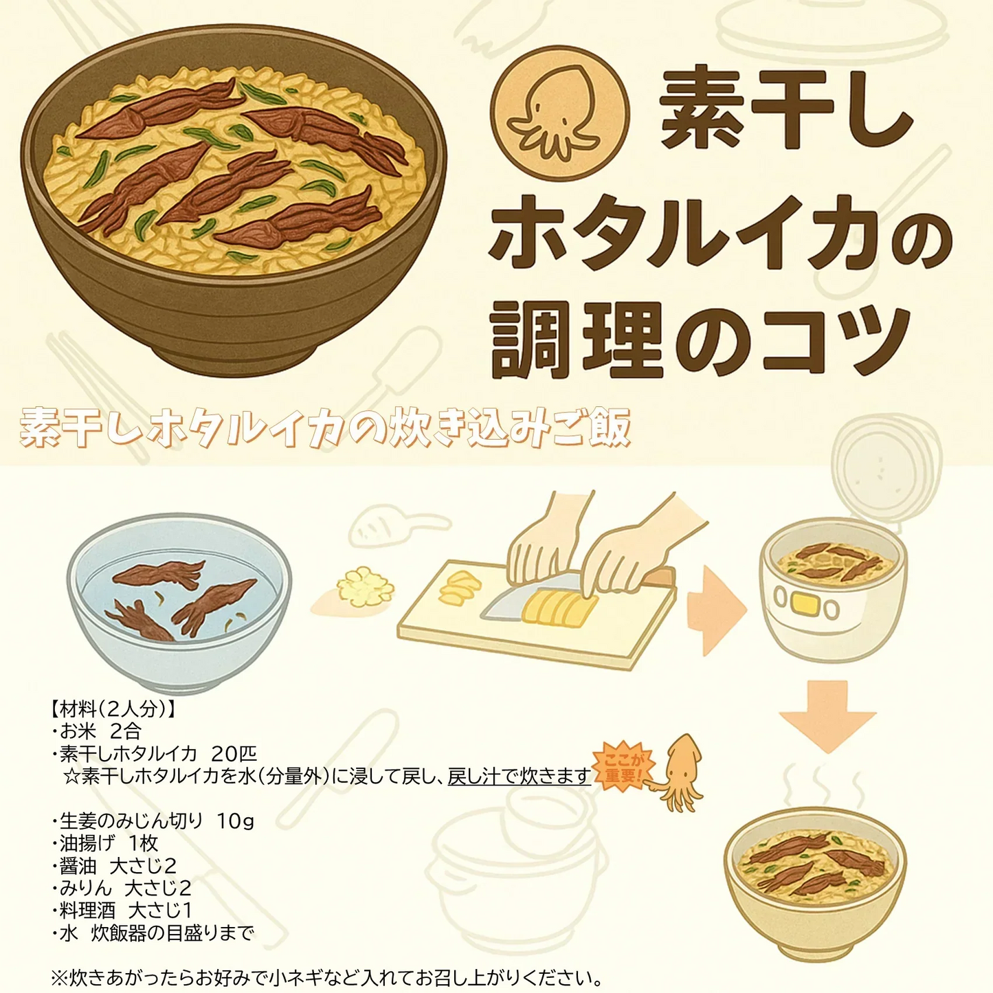 日本海産 ほたるいか素干し 無添加 70g／おつまみ 珍味 酒の肴 ホタルイカ 蛍イカ つまみ 晩酌 ビール 日本酒 焼酎 お酒 家飲み 宅飲み ほたるいか イカ いか 海鮮 買い回り 送料無料 ギフト