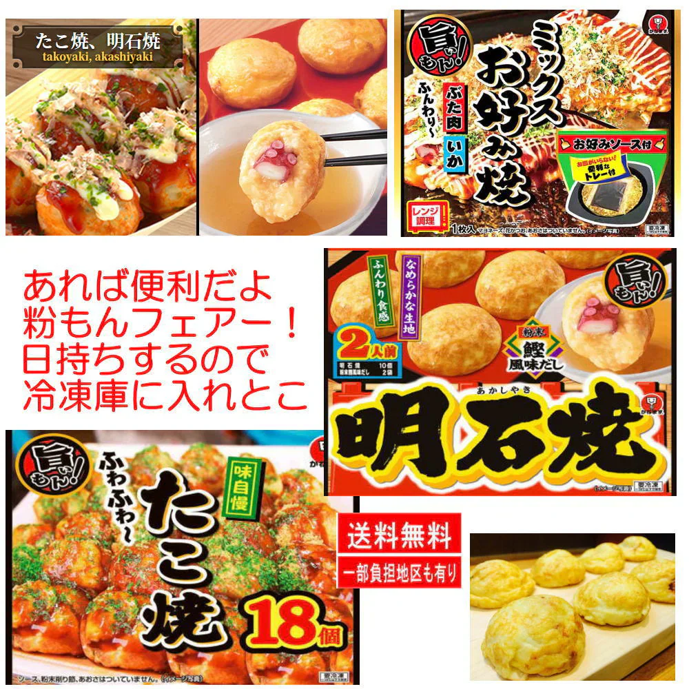 【新発売】 冷凍 テーブルマーク かねます食品 粉もん10袋 ごっつい旨い お好み焼き 豚玉 いか、えび、豚モダン、牛すじねぎ、明太もち 明石焼き チヂミ たこ焼き18個入