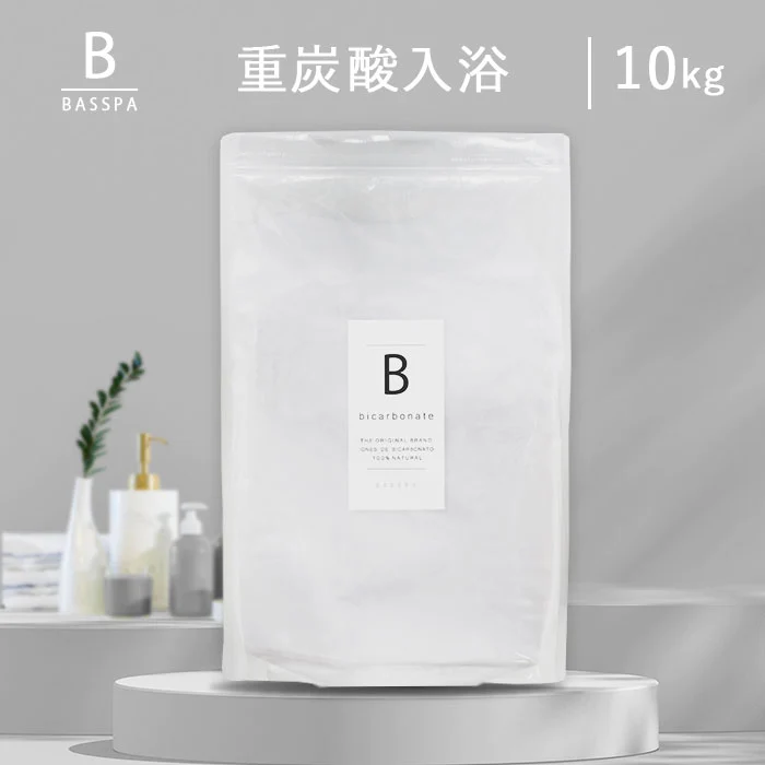 重炭酸 入浴 (10kg) 計量スプーン付き 333回分  バスソルト BASSPA バスパ
