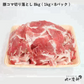 ☆肉国産 ・ 九州産 豚コマ切り落とし 8k 1kg × 8パック ギフト 送料無料 豚小間 こま切れ 切落とし 冷凍 豚肉 お取り寄せ お取り寄せグルメ 北海道と沖縄を除き 【送料無料】