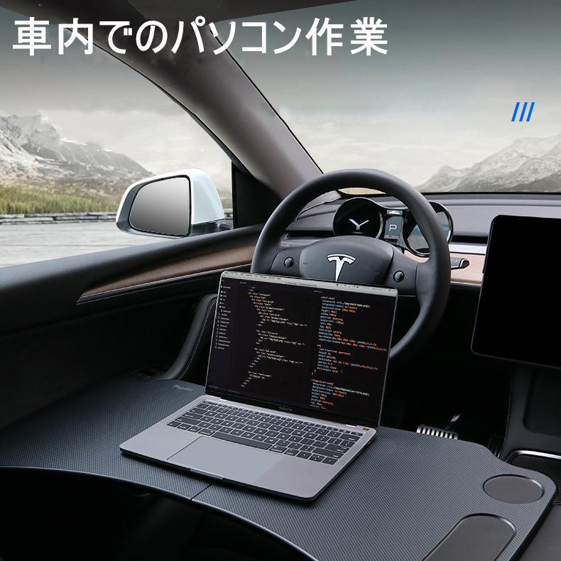 TESLA 車用テーブル ハンドル用 車載 ハンドルデスク 簡易テーブル 取付簡単 車内仕事 車内食事 車内休憩 簡単収納 パソコンスタンド