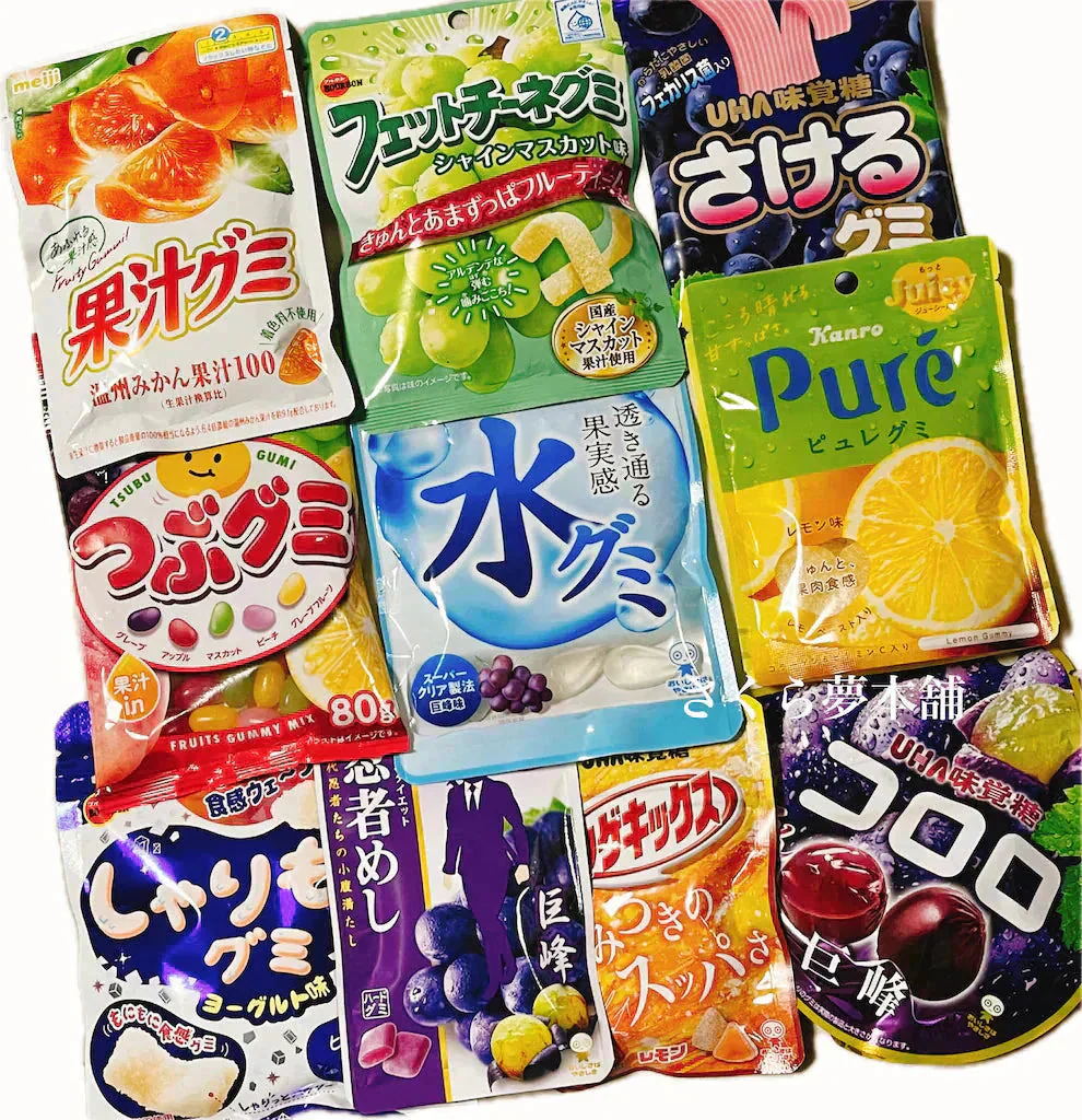 【 グミ ランダム 詰め合わせ 10種 計10袋セット 】 常温発送 お菓子 おやつ 福袋 大量 人気 大人買い まとめ買い 詰合せ セット プレゼント 被りなし ※在庫状況により中身は異なります