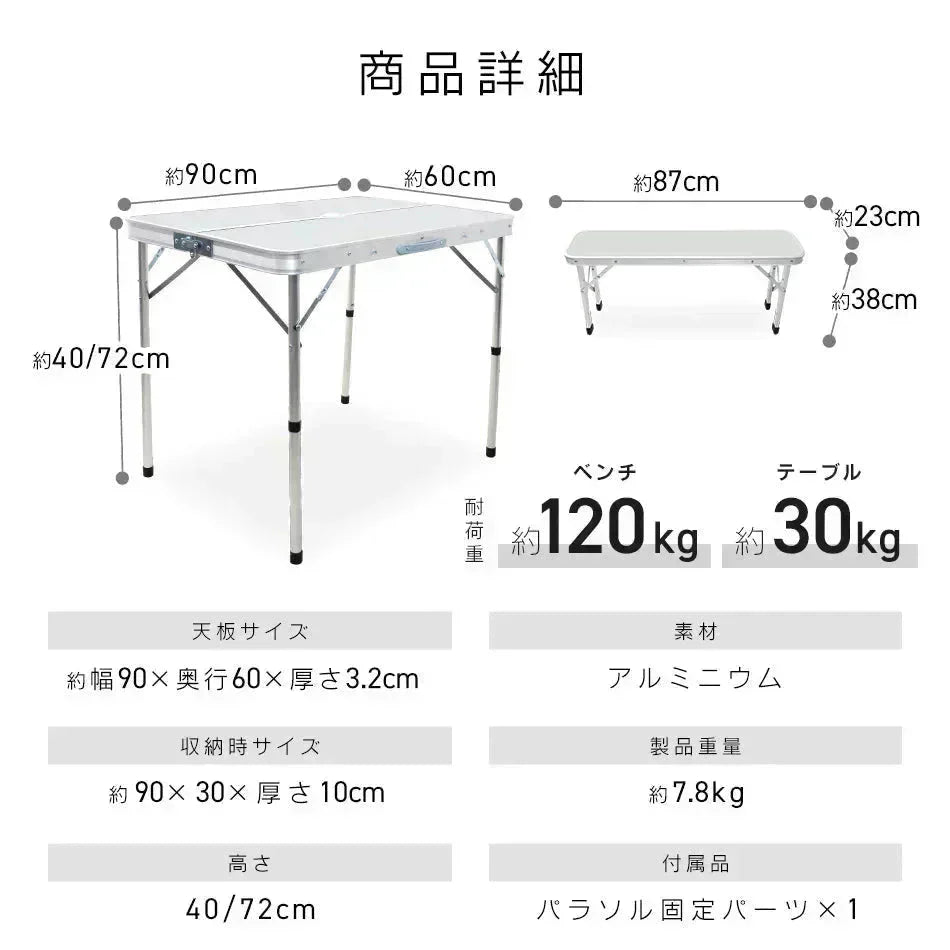 【ウッドグレー】アウトドア テーブル セット 幅90 バーベキュー テーブル キャンプ テーブル ベンチ 2脚 3点セット 軽量 アルミ 高さ調節 折りたたみテーブル 折りたたみ キャンプ用品 アウトドアテーブル キャンプ バーベキュー