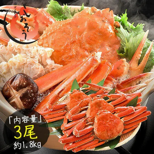 ずわい蟹 姿 600g前後×3尾 ズワイガニ ずわいがに 冷凍蟹 かに 蟹 カニ ずわい ズワイ 冷凍かに 鍋 蟹鍋 かに雑炊 かに汁 カニ雑炊 カニ汁 お取り寄せグルメ 贈り物 ［送料無料］ 母の日 プレゼント ギフト  母の日思いの 健康 実用的 父の日 子供 孫