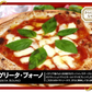 本格ナポリピザ6枚セット『ボナセーラ』