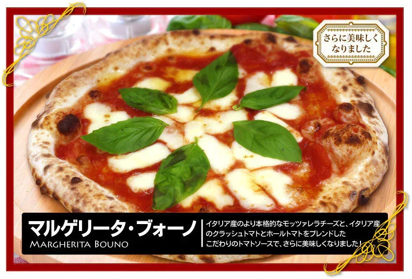 本格ナポリピザ6枚セット『ボナセーラ』