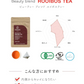 ★訳あり特価★オーガニック ブレンド ルイボスティー （Organic Beauty Blend ROOIBOS ティーバッグ ブレンドティー 美容 健康 有機）