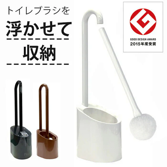 【ブラウン】浮かせて清潔に収納 トイレブラシセット トイレブラシ 浮かせる 収納 トイレ掃除グッズ ブラシ / 2015年度 グッドデザイン賞受賞