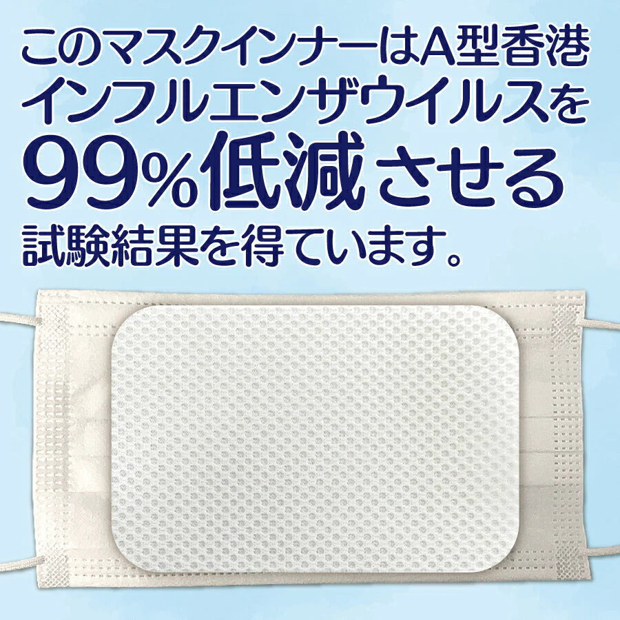 小松マテーレ エアロテクノ 新型ダントツフィットインナー2個セット(口臭ケアタイプ)合計10枚入 日本製 マスクインナー水で洗って10回まで使用可能