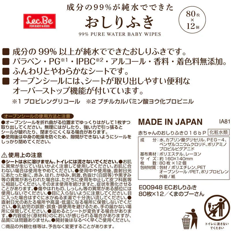 くまのプーさん 純水99％ ベビー用 おしりふき 80枚x12個 (960枚)【最安値に挑戦】