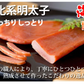 海千博多 進化系明太子 乾熟明太（旨口） 25g×5袋 送料無料 明太子 めんたいこ