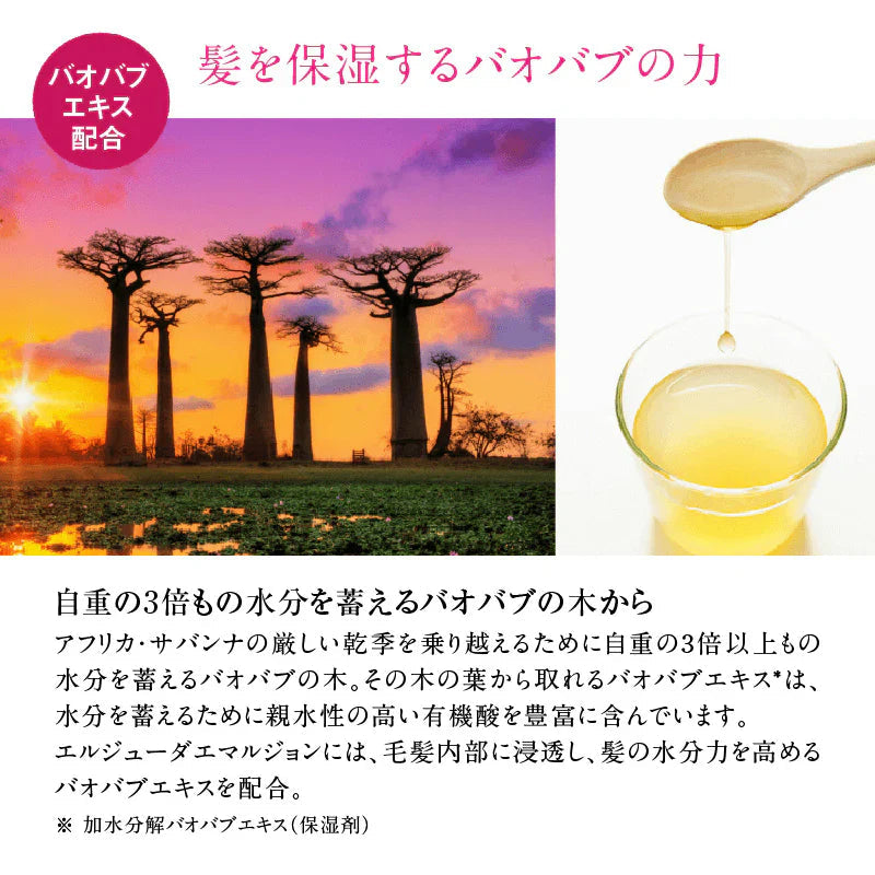 milbon ミルボン エルジューダ サントリートメントセラム 120mL トリートメント 洗い流さない 紫外線 オイル