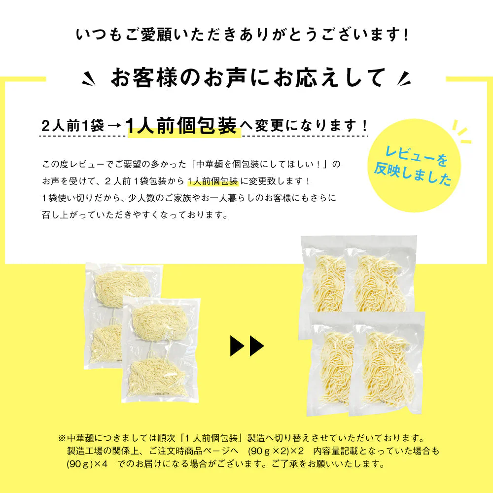 熟成 なまラーメン 味噌 ４食 送料無料 生ラーメン 食品 お試し 業務用 グルメ 特産品 生麺