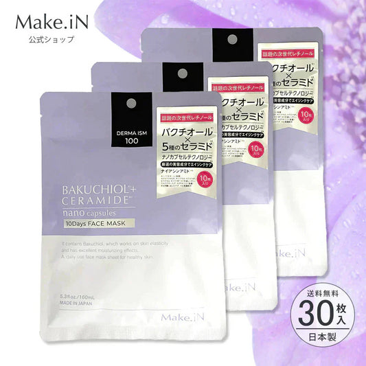 【3個セット】【新商品】BAKUCHIOL + CERAMIDE 10Days FACE MASK バクチオール シートマスク 10枚入り×個 レチノール セラミド ナイアシンアミド 潤い バリア機能 保湿 シカレチ パック cicareti Make.iN PB