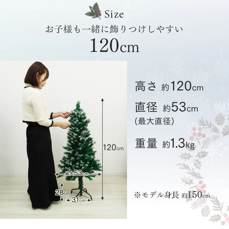 【雪化粧付き】クリスマスツリー おしゃれ 北欧 ヌードツリー 120cm オーナメントなし リアル シンプル スリム 大型 クリスマス Xmas クラシック 置物 店舗用 業務用 ショップ用 簡単組立 クリスマス用品