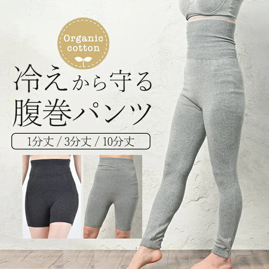 【ブラック 3分丈】【お腹が冷えない！腹巻き付き快適パンツ】レディース ズボン パジャマ 腹巻付き 冷え対策 冷え予防 お腹を冷やさない 冷え性対策 温活 腹巻 ホールガーメント加工 パイル編み仕立て　日本製