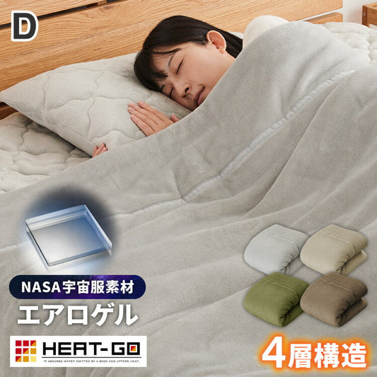 (カラー：グレー)毛布 ダブルロング 140×210cm エアロゲル 保温 断熱 蓄熱 宇宙服素材 フランネル ブランケット ひざ掛け 膝掛け 掛け毛布 あったか 暖かい ふわふわ 軽量 洗える 抗菌 防臭