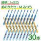 歯ブラシ ［トミカ3色アソート･Mふつう･30本入］【Ciメディカル 歯ブラシ】 子供 Ci502 【ゲリラセール】