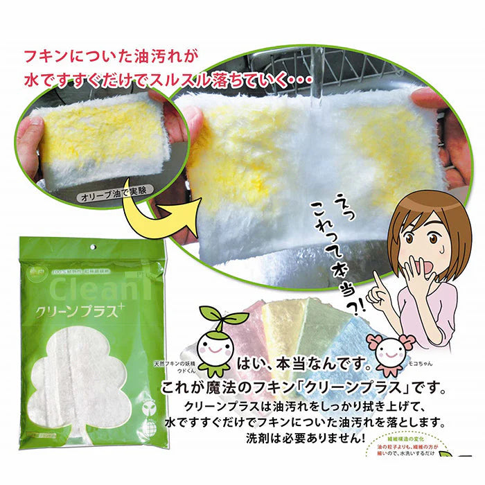【洗剤不要！水だけで油汚れが落ちる魔法のふきん】クリーンプラス 【ピンク】 油汚れ クロス 台ふきん ふきん ダスター 油汚れ キッチン