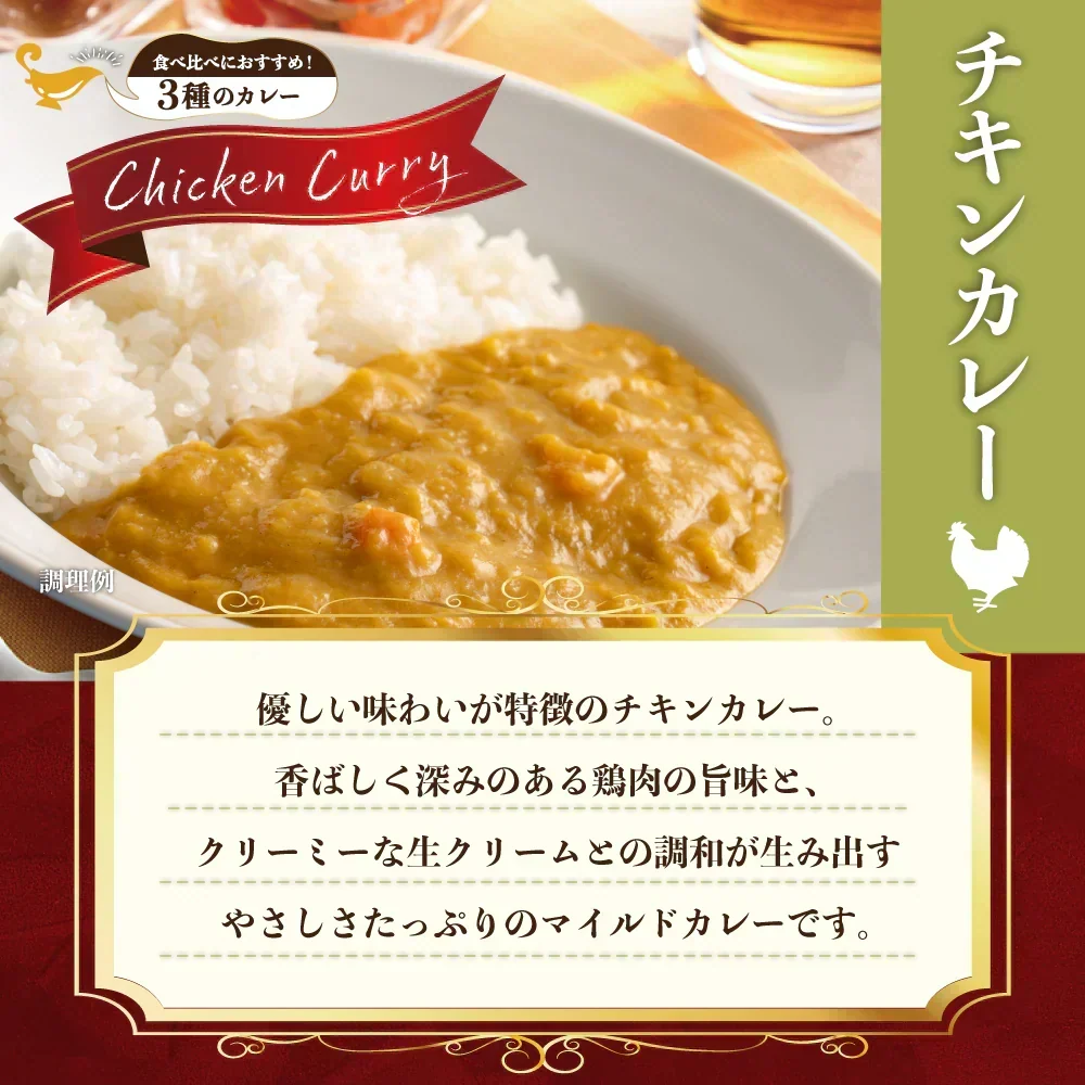 どんまいオリジナルカレー カレー 3種ミックス(180g×3) どんまいレトルトカレー ビーフカレー ポークカレー チキンカレー カレー 【カウシェファーム収穫対象商品】