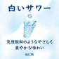 【送料無料】サントリー ほろよい 白いサワー 350ml×3ケース/72本