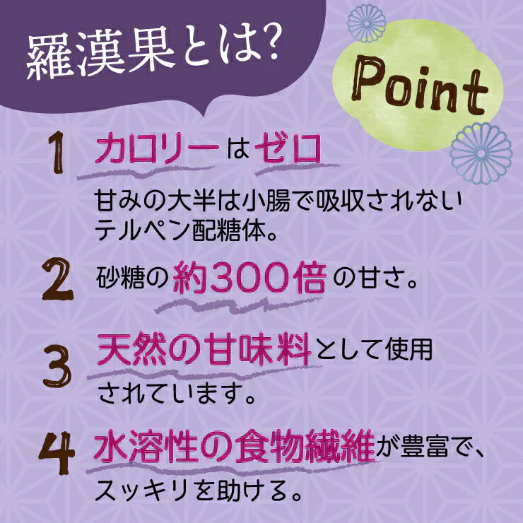 羅漢果黒みつ30袋入り／女王様も大好き・秘密の甘味料としても使えちゃう♪ぷるるん姫