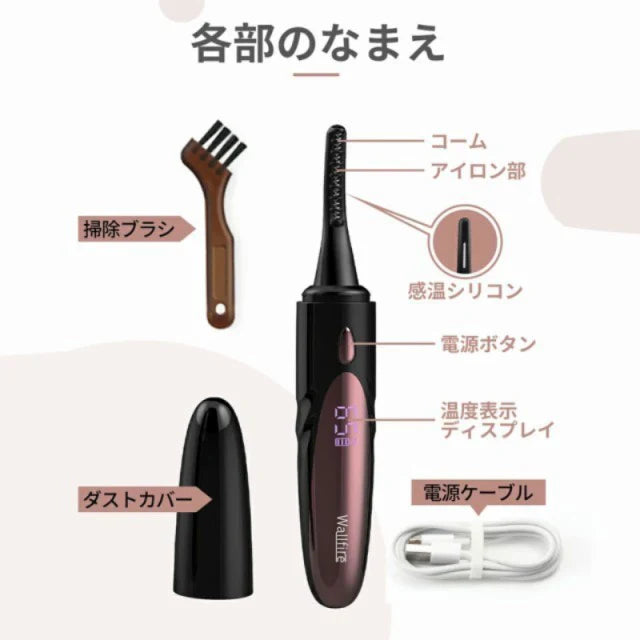 ホットビューラー 充電式 ほっとびゅーらー ビューラー まつげくるん アイラッシュ アイラッシュカーラー 四段階調節 10秒速熱 上向き 超実用 s003B(ホワイト)