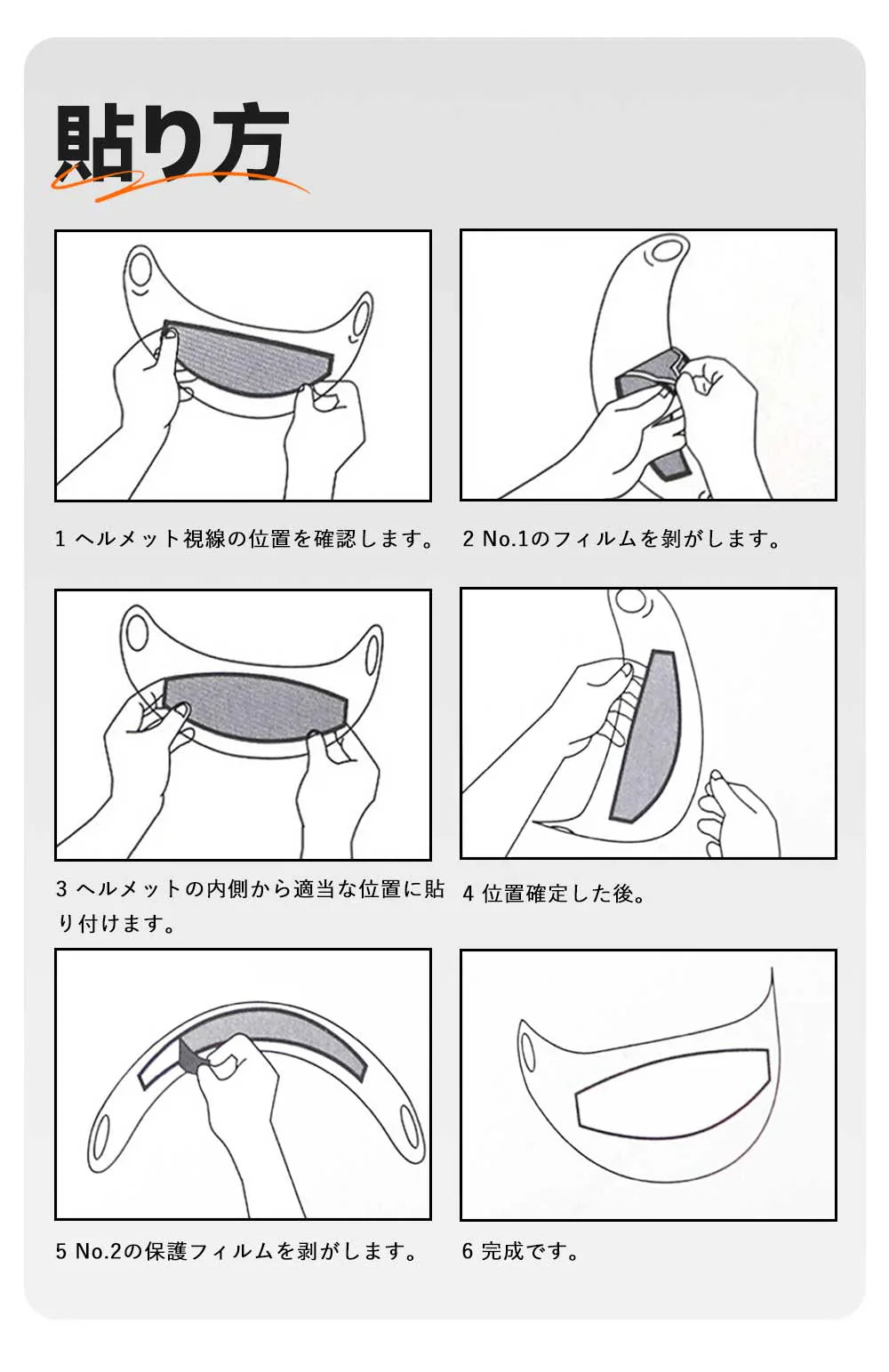 【雨を弾く性能】＼ 防雨フィルム ／2枚入り ヘルメット 曇り止め くもり止めシート 簡単作業 曇り止め 防水 バイクヘルメットフィルム ピンロックシート クリア 汎用くもり止めシート バイクヘルメット シールド オートバイヘルメットレンズフィルム 雨中安全運転 事故防止 運転視界を確保 曇り止め 防水 オートバイヘルメットレンズフィルム