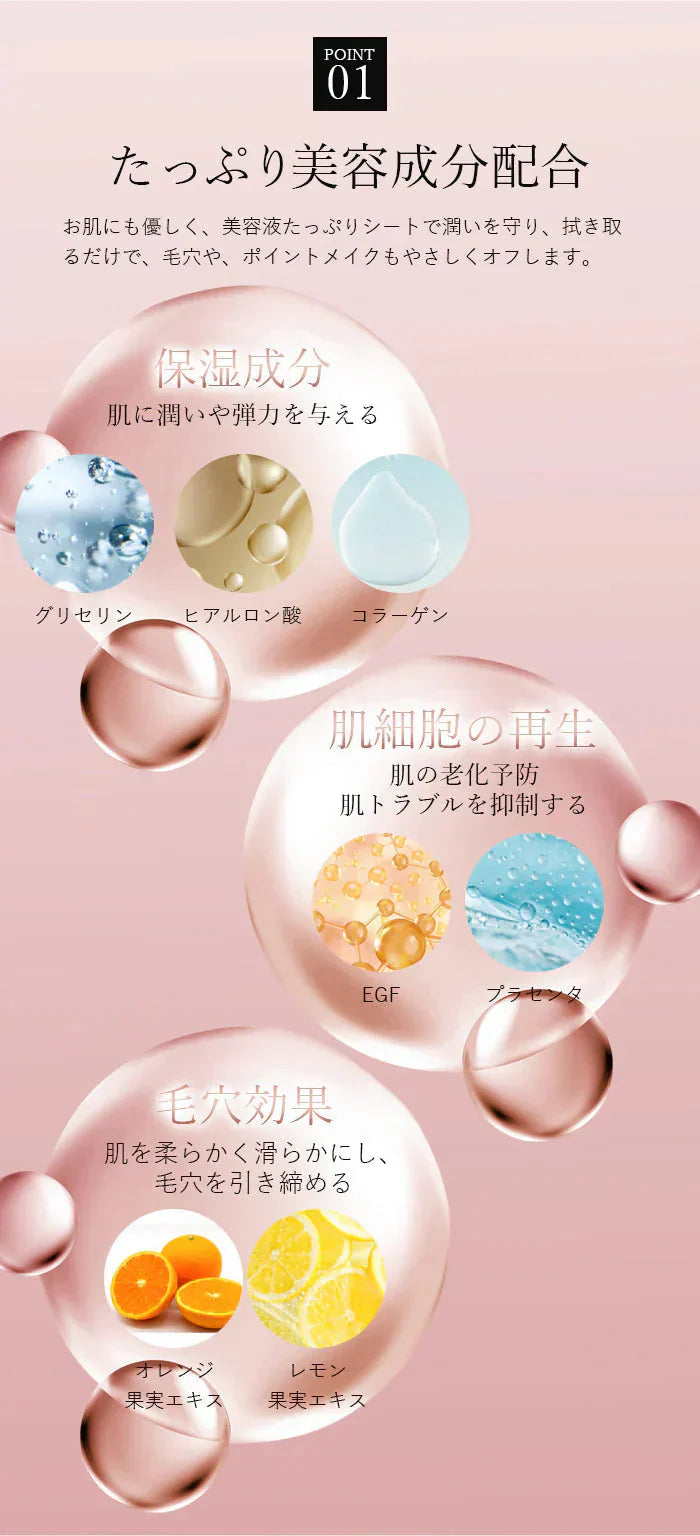 【クレンジングからスキンケアまでこれ一枚！】【２個セット】美容液でクレンジング クレンジングシート 50枚 メイク落とし ふき取りシート ダブル洗顔不要 洗顔 保湿 毛穴 角質ケア スキンケア スッキリ柑橘の香り 日本製