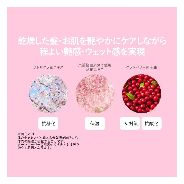 【プロミルオイル サクラ 150ml】ヘア ハンド ボディ 全てに使えるケアオイル サロン専売品 アウトバストリートメント ボディオイル 乾燥 ヘア ボディケア 天然植物オイル 保湿力 豆乳発酵液 お肌 髪の老化 抗酸化 ポリフェノール 潤い ハリ アミノ酸 吸着力 保湿力 ケラチン 大豆イソフラボン 性ホルモン ヘア ボディオイル アウトバストリートメント ヘアケア スタイリング サトザクラエキス クランベリー 八重桜 燥 スイートチェリーの香り プロミル