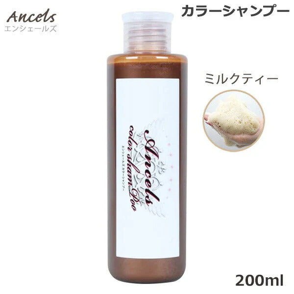 エンシェールズ ミルクティー カラーシャンプー 200ml （送料無料） ヘアケア ヘアカラー カラーバター 愛用者にも人気 クリップジョイント